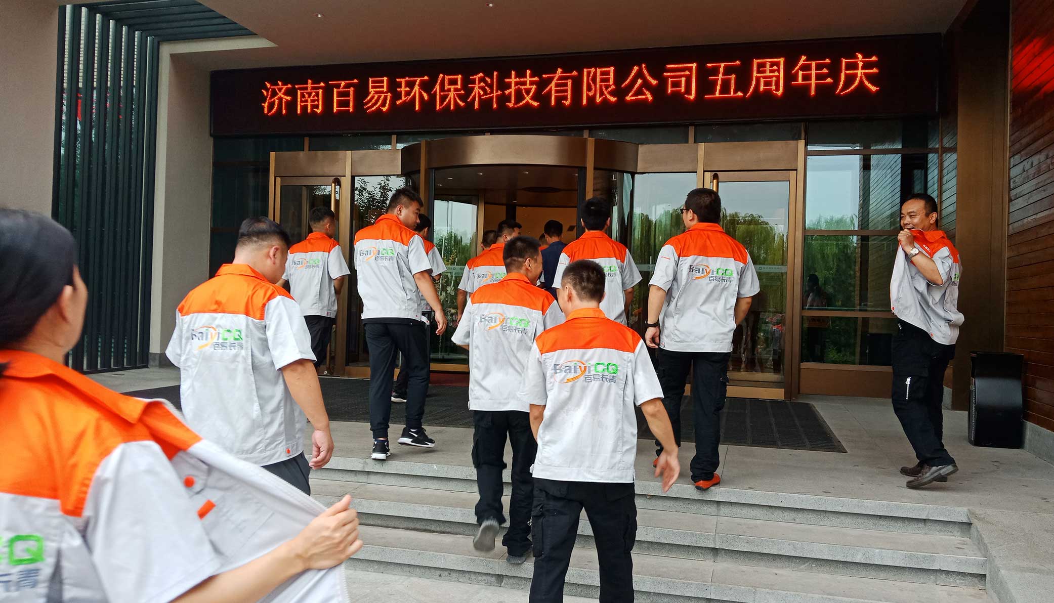 濟(jì)南79906am美高梅長(zhǎng)青企業(yè)風(fēng)采