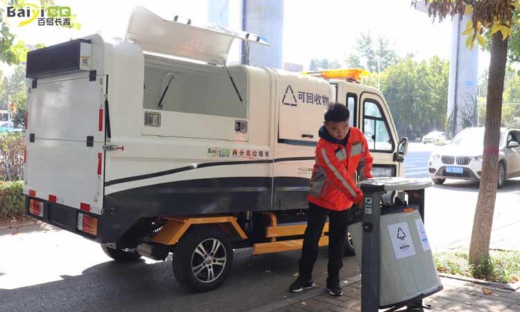 電動(dòng)兩分類垃圾清運(yùn)車