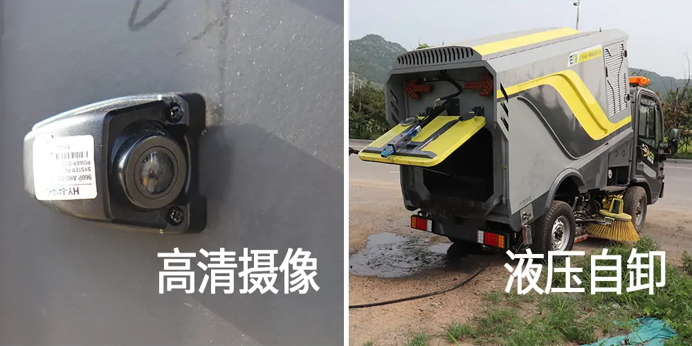 道路洗掃車_路面污漬清潔車_電動洗掃車_環(huán)衛(wèi)洗掃車_小型洗掃車