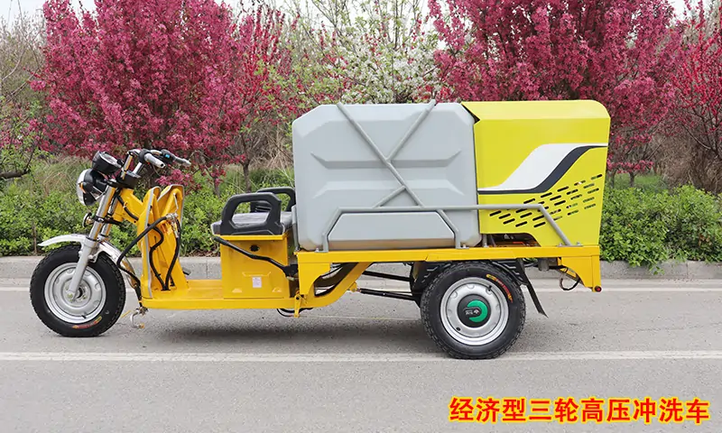 路面清洗有奇招！經(jīng)濟(jì)型三輪高壓沖洗車，路面清洗一沖即凈，干凈利索！