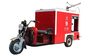 三輪消防車(chē)