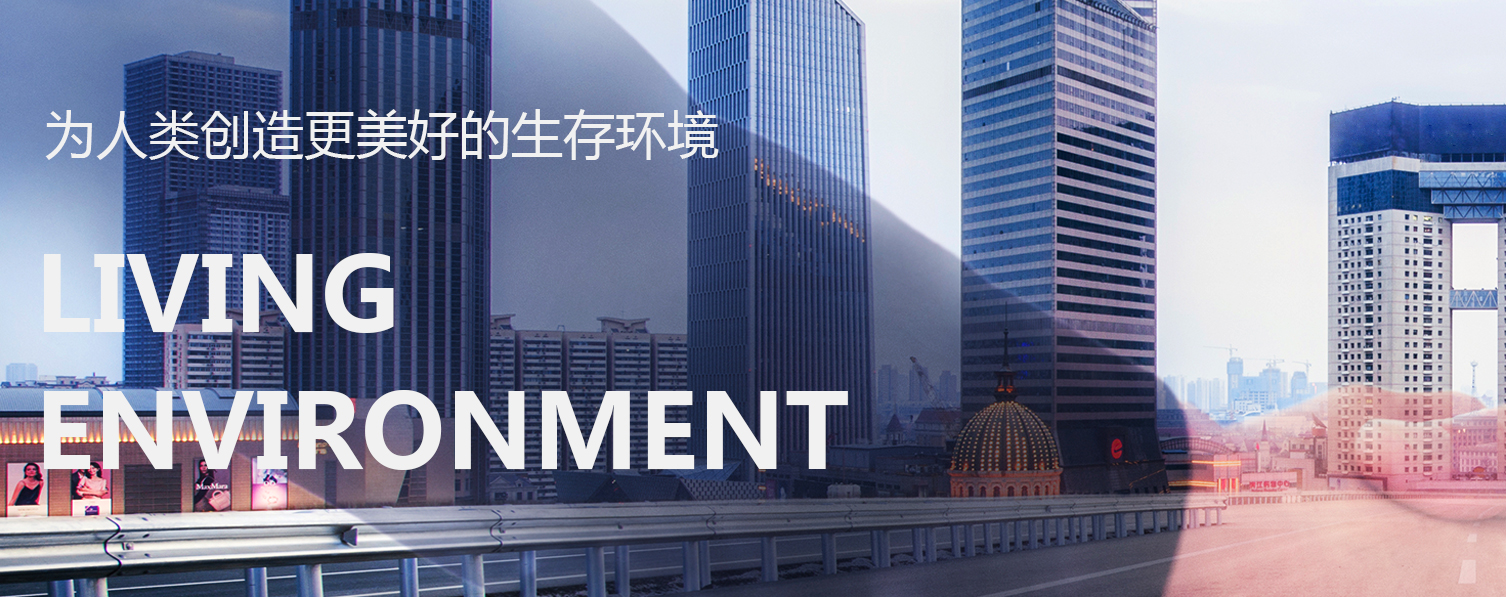 濟(jì)南79906am美高梅環(huán)保科技有限公司企業(yè)文化